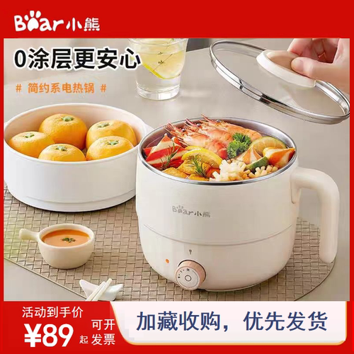 小熊1.2L迷你电煮锅宿舍泡面电锅