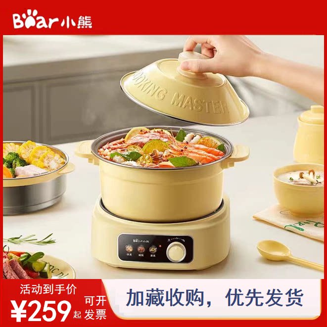 小熊珐琅锅电煮锅家用宿舍小型分体式电火锅蒸锅电炒锅泡面小电锅