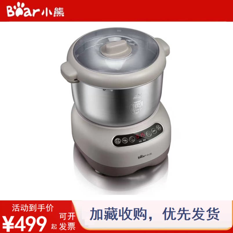 小熊7L全自动多功能和面机厨师机