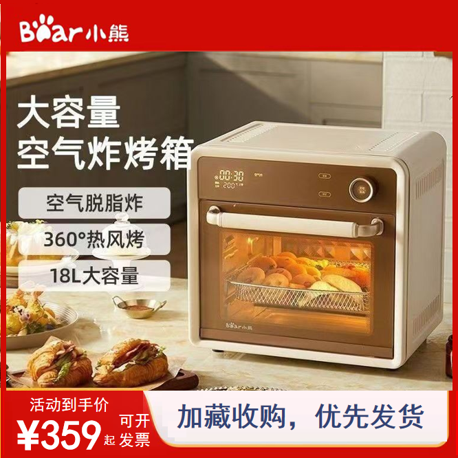 小熊空气炸锅家用多功能电烤箱18L烘焙烤鸡高效脱脂免翻面正品