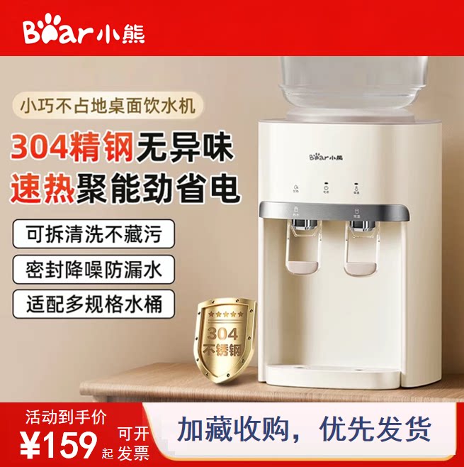 小熊台式家用上置水桶饮水机水壶