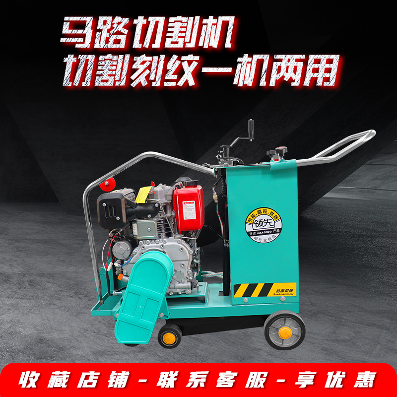 柴油马路切缝机自行走电动刻纹切割机混凝土水泥路面切地机切缝机