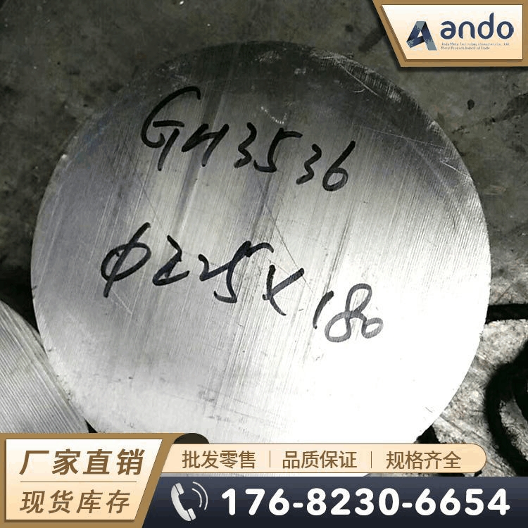 GH3536（GH536）镍基高温合金棒 圆棒 圆钢 板材 管材 锻方 锻件