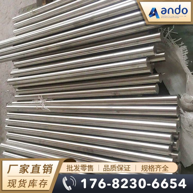 NS5200 H02200纯镍棒 圆棒 纯镍管 无缝管 纯镍板 钢板 耐蚀合金