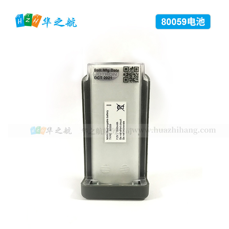 挪威 JOTRON TR20双向无线电话对讲机可充电池x-80059原装