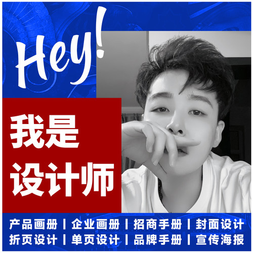 企业宣传画册设计排版产品公司手册设计图书籍封面单页彩页三折页