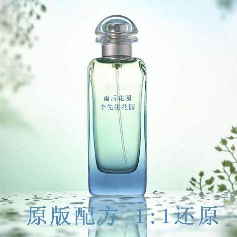 雨后泻湖屋顶花园尼罗河李先生地中海花园淡香水香氛调香平替持久