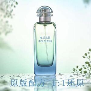 雨后泻湖屋顶花园尼罗河李先生地中海花园淡香水香氛调香平替持久