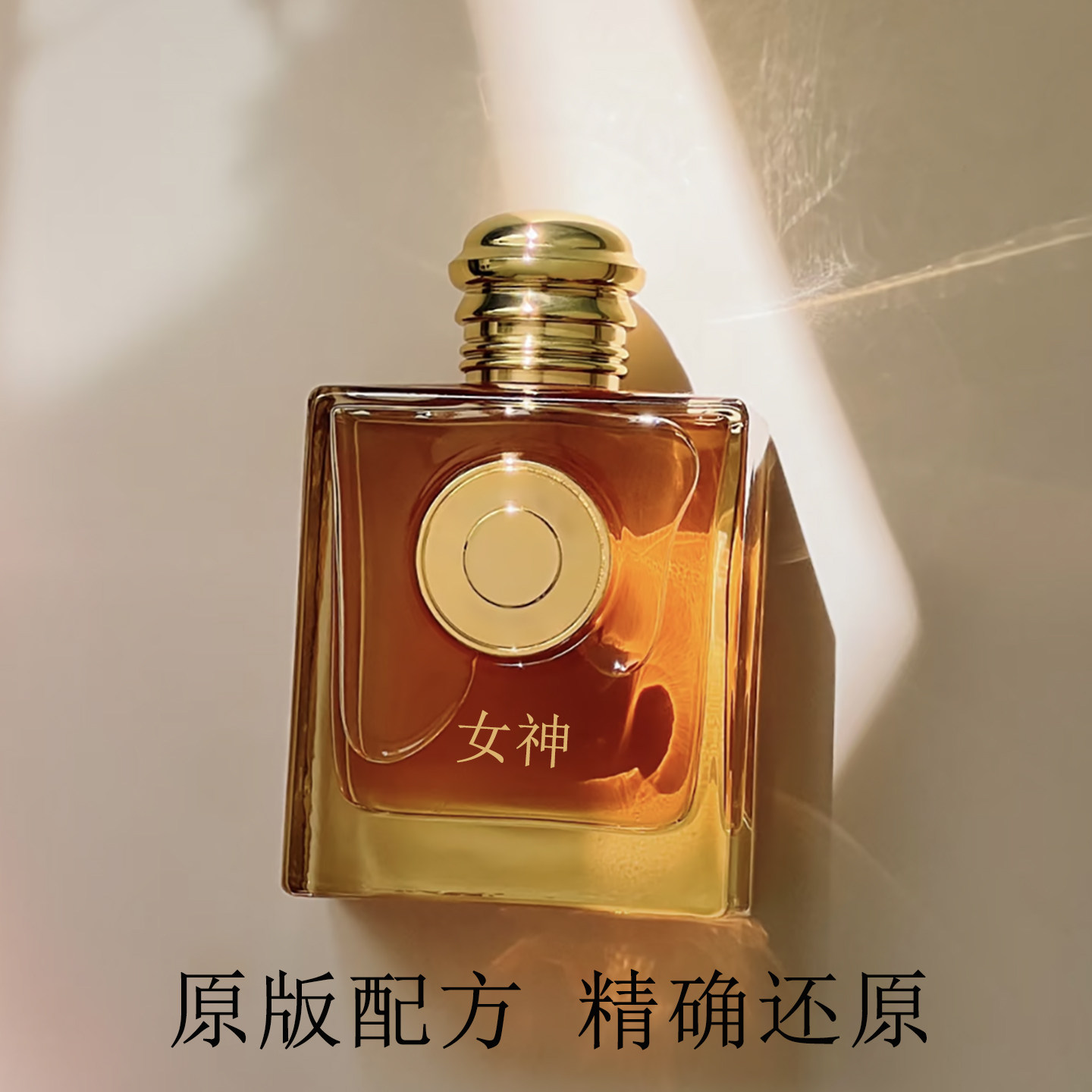 女神青提软糖花与她淡香精花漾裸纱俊勇之心英雄浓香水调香师香氛
