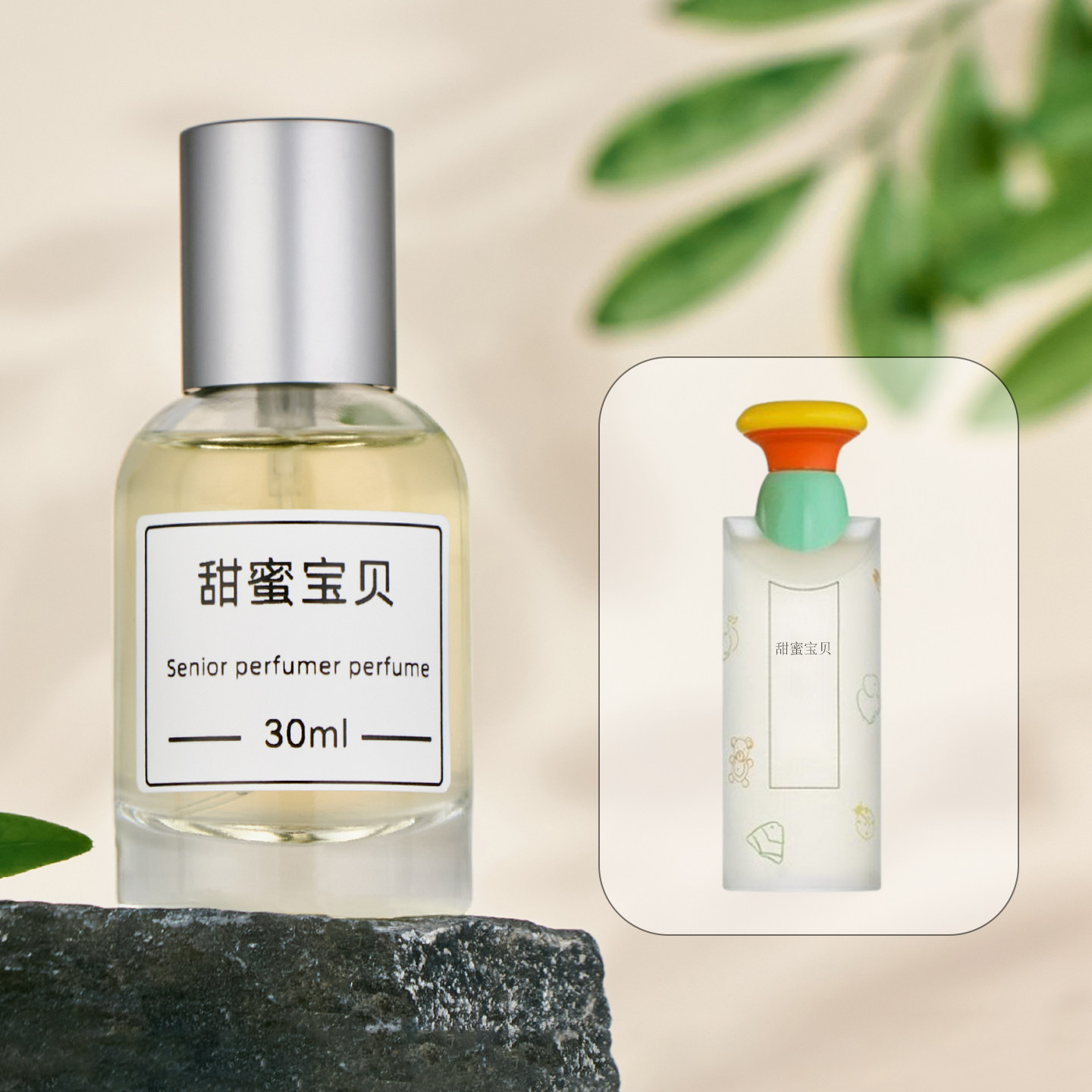 Petits et Mamans甜蜜宝贝香水平替婴儿奶香粉感甜美花香调淡香氛