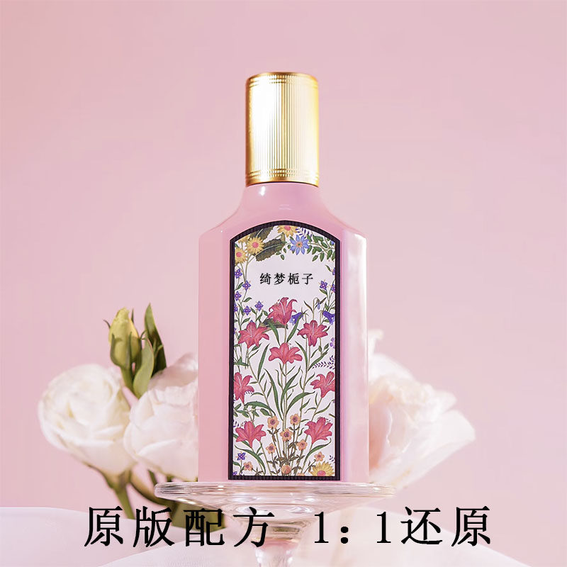 绮梦栀子茉莉木兰香草兰香水平替图片