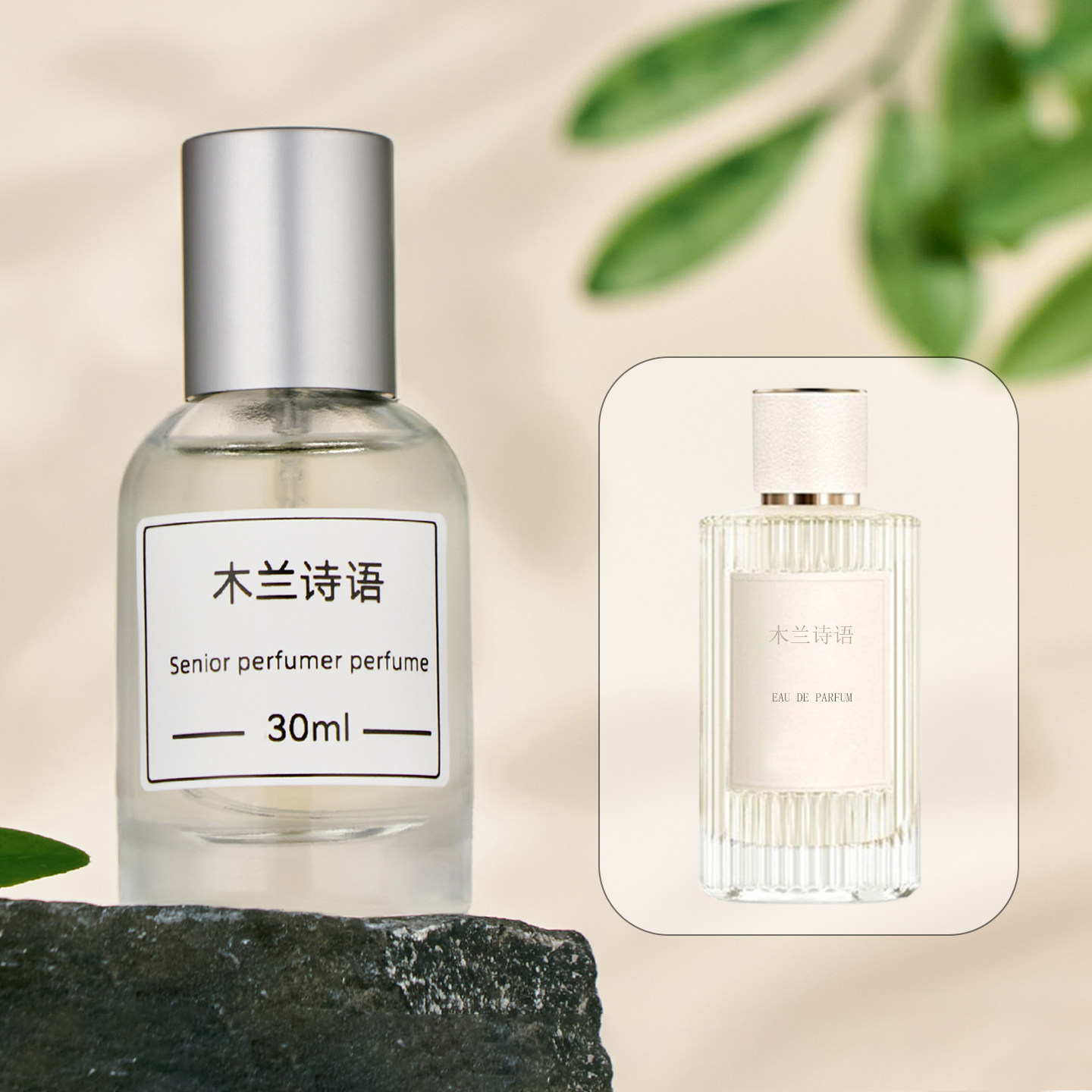 北国雪松木兰诗语烟雨茉莉肉/粉丝带小猪包香水香氛大马士革玫瑰 - 一品调香室 12年资深调香师出品