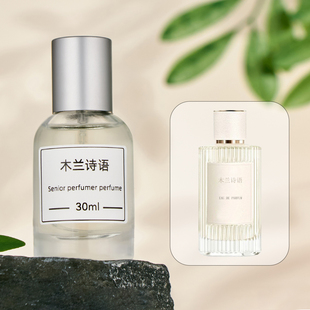 北国雪松木兰诗语烟雨茉莉肉/粉丝带小猪包香水香氛大马士革玫瑰