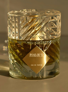 特调系列-烈焰苦艾Fievre Verte芳香木质调香水平替调香师香氛EDP