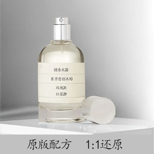 檀香木33东京10号玫瑰31红茶29别样13香柠檬22香水调香高还原香氛