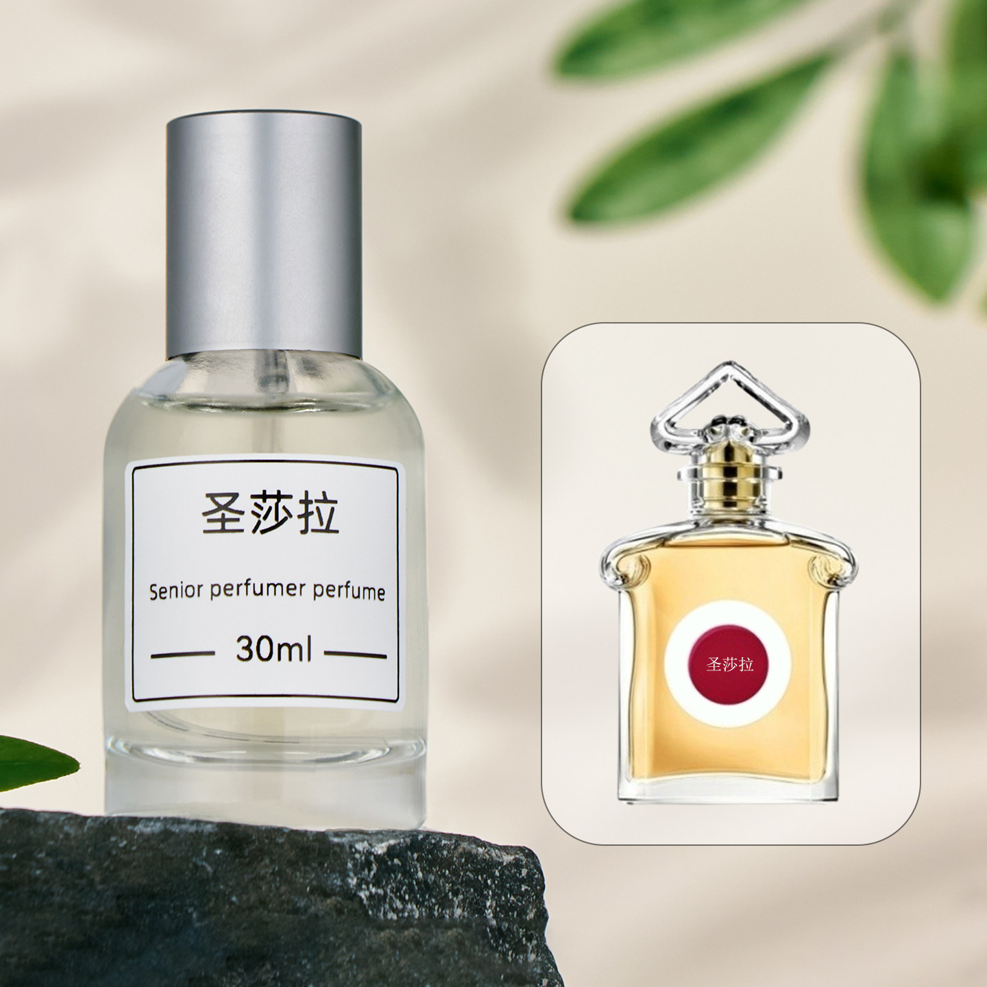 圣莎拉晚香滴翠香根草白色革调土耳其午夜飞行雨过天晴调香水香氛