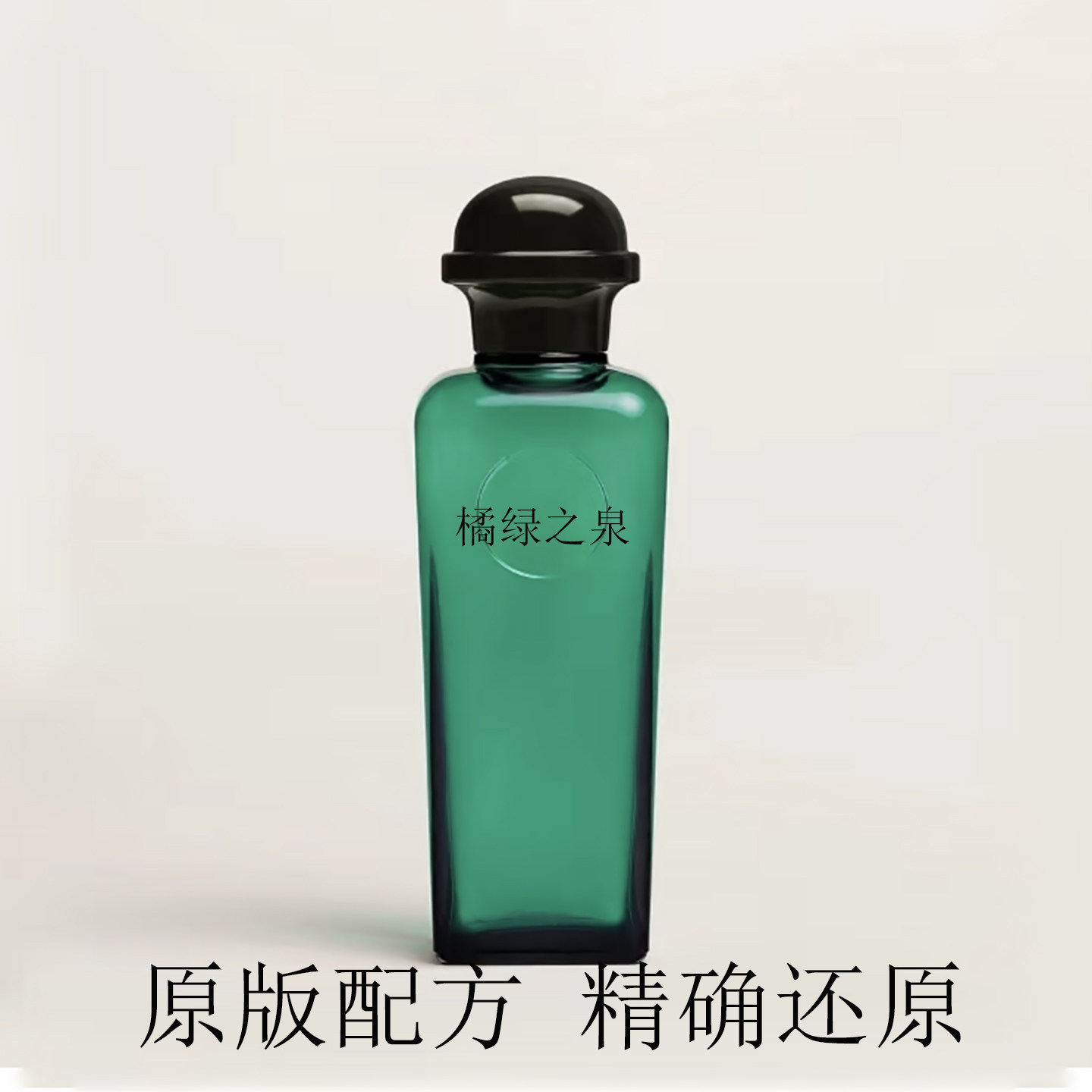 橘绿之泉淡香水古龙水尼罗河花园雨后屋顶李先生花园香氛调香平替 - 实物图