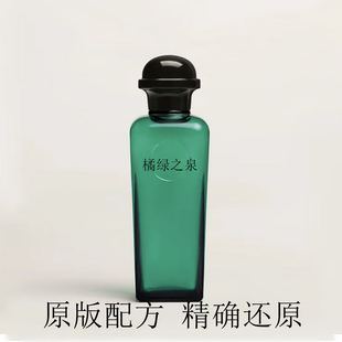 橘绿之泉淡香水古龙水尼罗河花园雨后屋顶李先生花园香氛调香平替