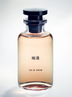 暗涌Matiere Noire平替香水女士木质东方调黑加仑玫瑰调香师香氛