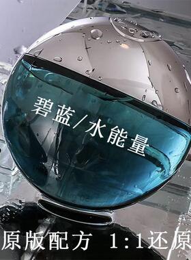 水能量/碧蓝活力海洋/海蓝香水