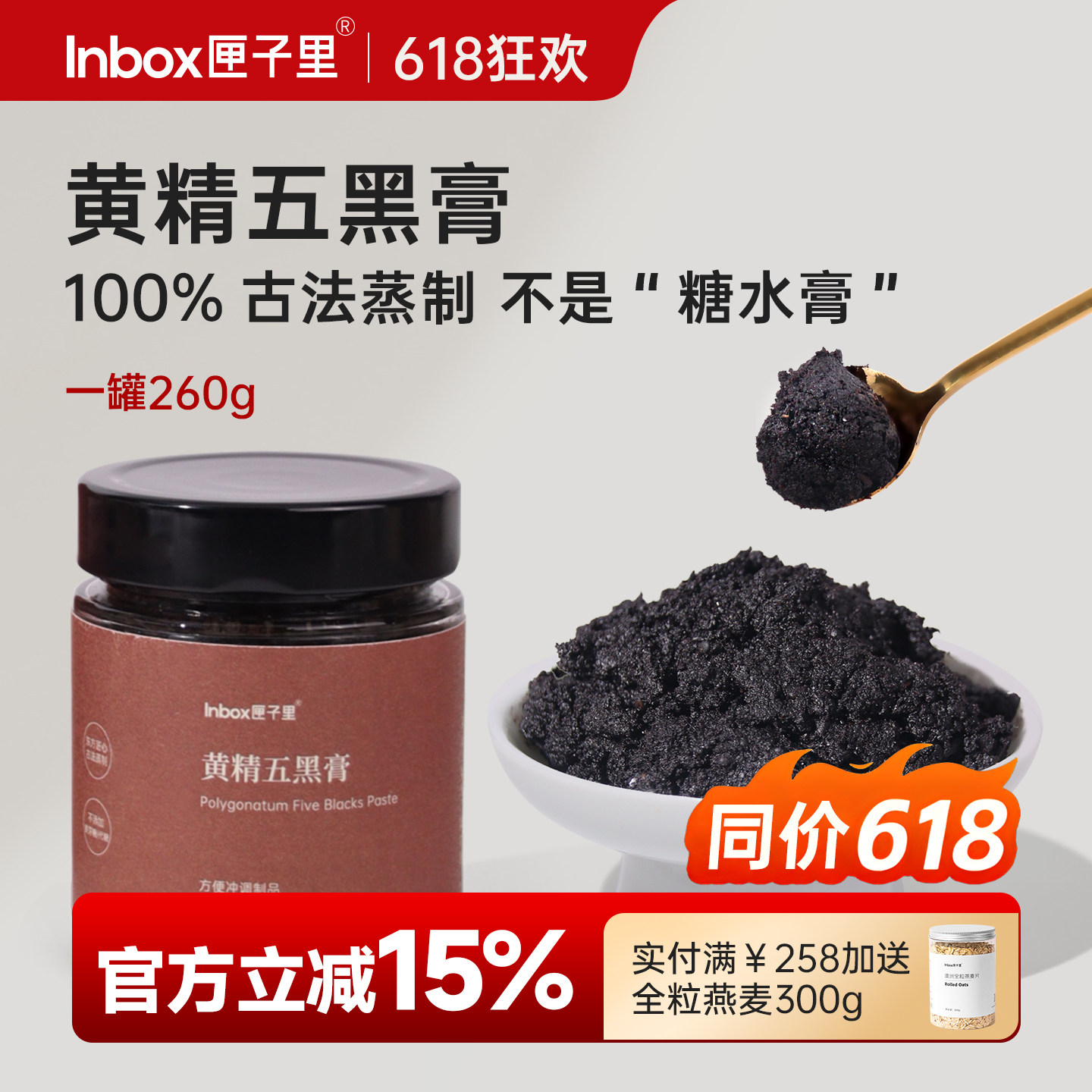 匣子里黄精五黑膏养发肾纯食补黑芝麻桑椹古法养生蒸制膏0添加糖