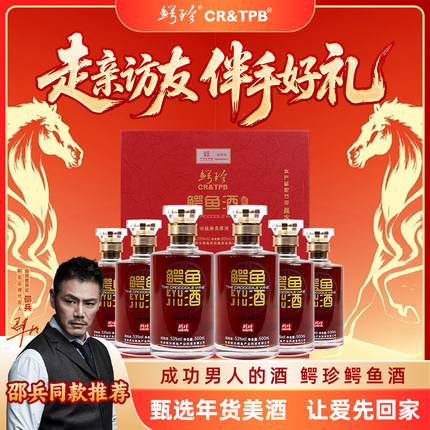 鳄珍 官方正品 鳄鱼酒 浓香型白酒 53度 500ml 年货送礼宴饮