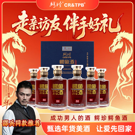 鳄珍鳄鱼鞭酒 醇厚浓香纯粮食高档酒商务套装 蓝色礼盒 53度500ml