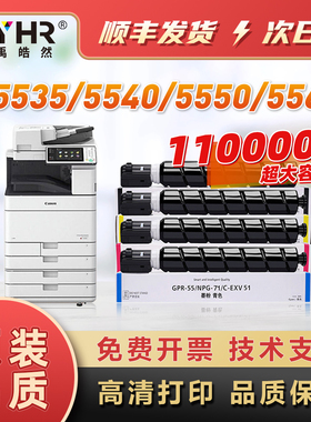 适用佳能NPG-71粉盒iR-ADVC5560 5550 5540 5535彩色GPR55 CEVX51