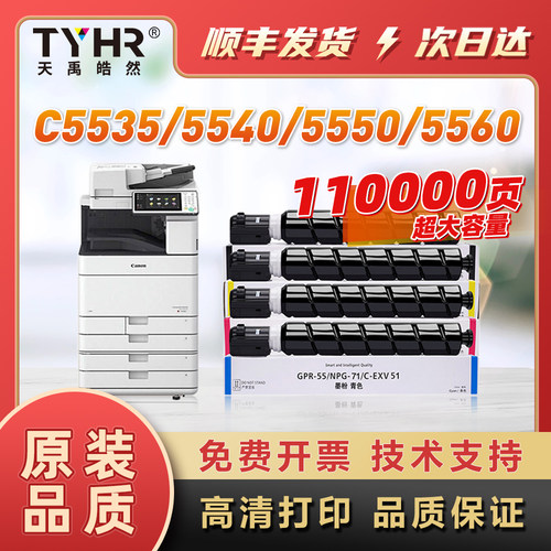 TYHRNPG-51/GPR55彩色复印机粉盒