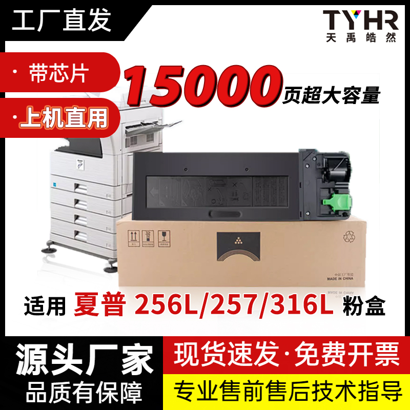 皓然夏普AR311ST进口粉粉盒