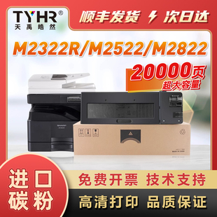 M2322R 墨盒 BP200 适用夏普 3122R 2522R CT200粉盒 2822R