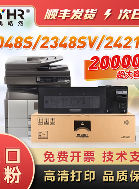适用夏普MX-237CT粉盒 2348D 2648N 3148N AR2048 MX238CT 墨粉盒