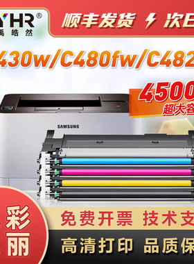 适用三星c480w墨粉盒CLT-K404S c430硒鼓Xpress C480 433 SL-C43X