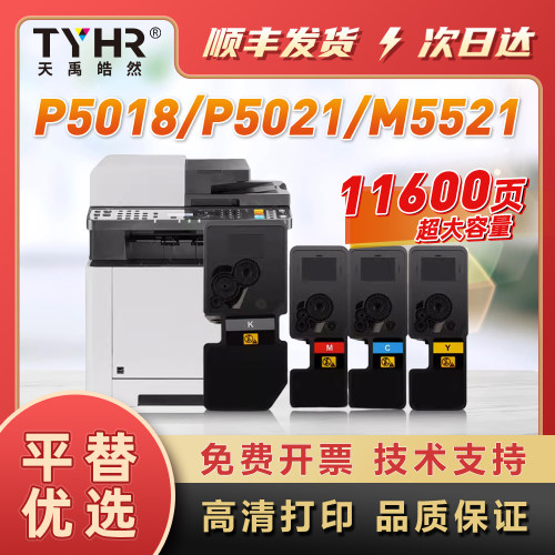 TYHRTK5223/5323/5243/5253粉盒