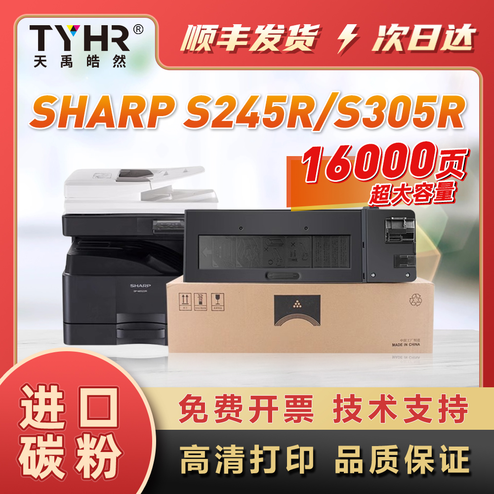 适用夏普SF-CT200粉盒SF-CT201碳粉盒Sharp SFS245R S305R墨盒