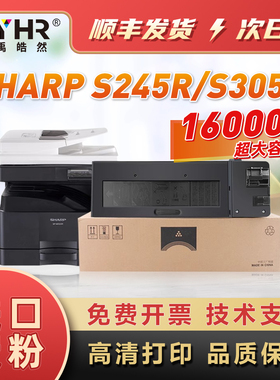 适用夏普SF-CT200粉盒SF-CT201碳粉盒Sharp SFS245R S305R墨盒