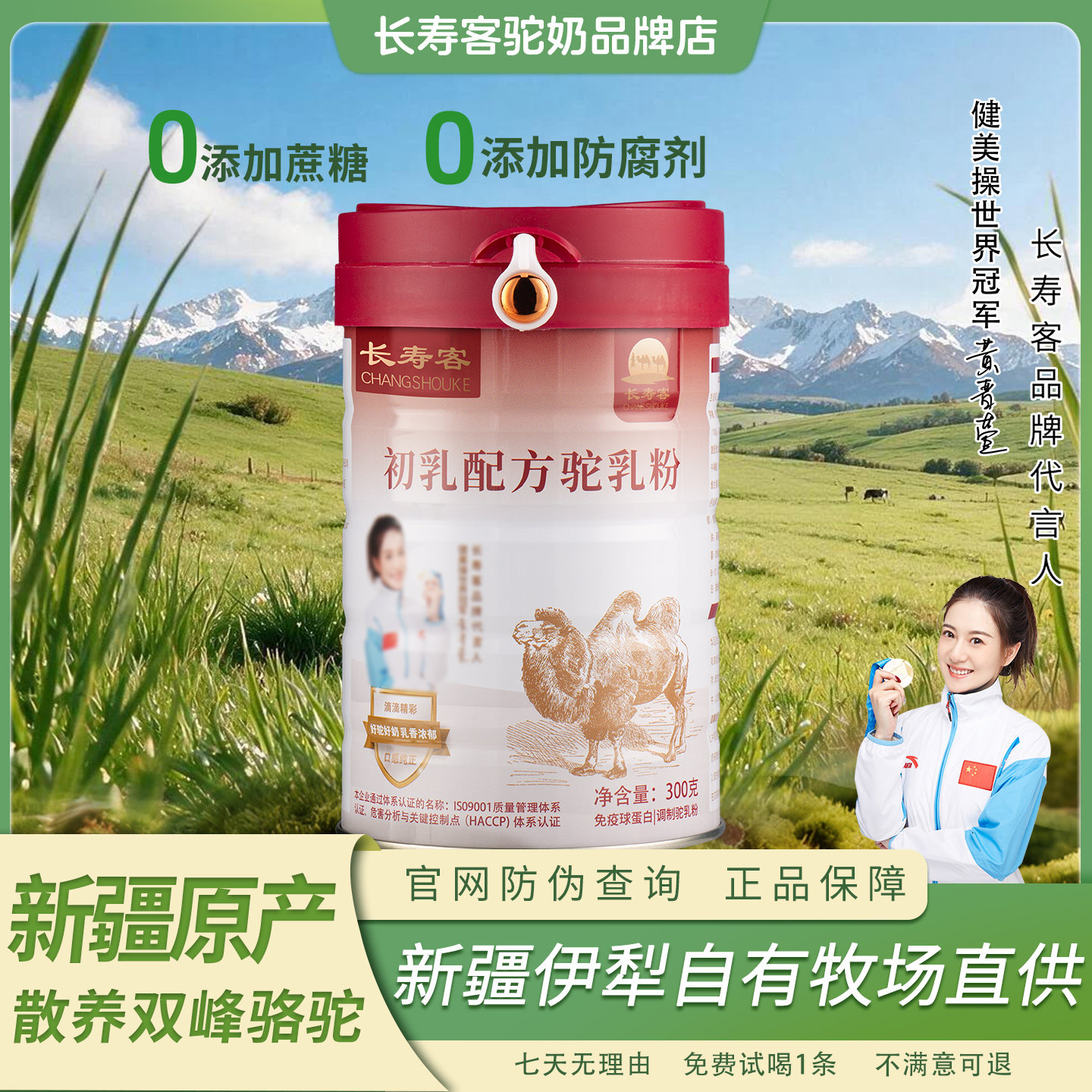 新疆驼奶粉罐装新疆驼奶粉长寿客