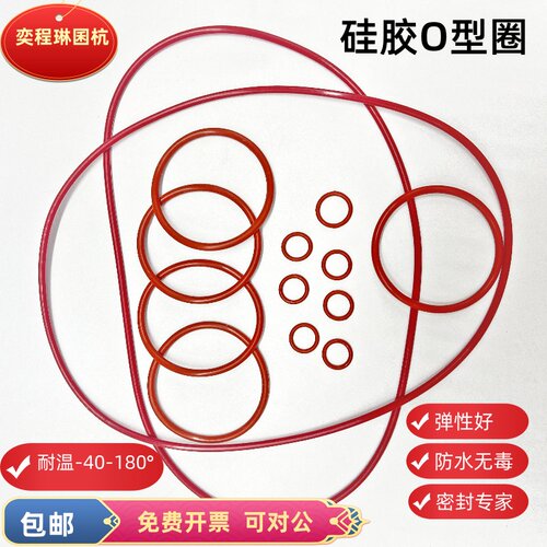 硅胶O型圈线径3.1mm耐老化耐高温