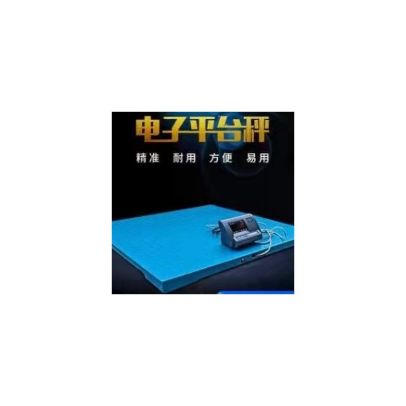 上海A12E小地磅1T2T3T5T10t电子小地磅塑料五金废品站磅