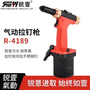 铆接工具 4189气动拉钉枪拉铆枪铝钉抽芯铆钉枪自动轻身自吸式