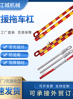 跨境现货20吨缓冲拖车牵引杠50T钢制拖车杠3T全系汽车拉车杠