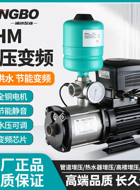 变频增压泵智能全自动恒压水泵220v380v静音家用酒店不锈钢自吸式