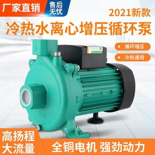 201EH离心增压泵家用全自动热水循环泵自来水水塔加压空气能 PUN