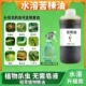 水溶款 苦楝油杀虫天然驱虫印楝油红蜘蛛小黑飞花草果蔬有机种植