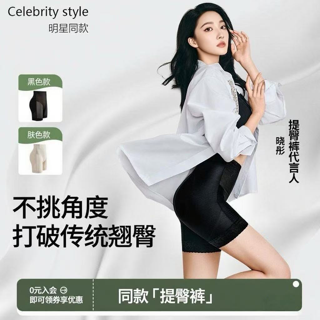 晓彤同款奥斯曼娜提臀裤收腹裤夏薄款塑形透气无痕塑身美体内裤女