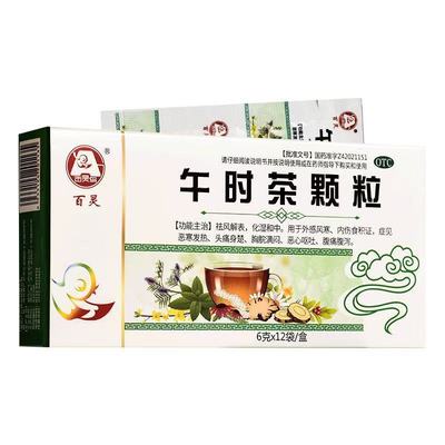 百灵鸟 午时茶颗粒 6g*12袋/盒【效期至2026年4月30日】L