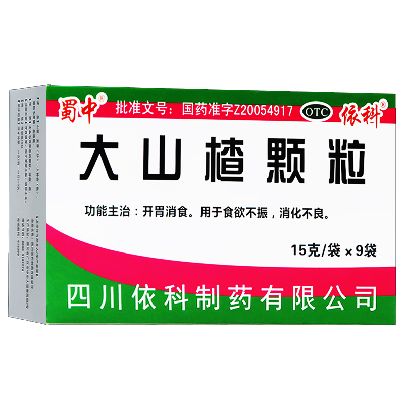 【蜀中】大山楂颗粒15g*9袋/盒