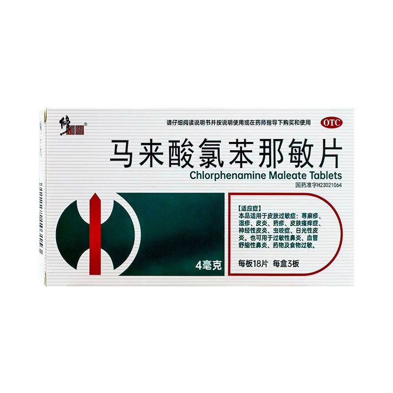 修正 4mg*54片/盒 马来酸氯苯那敏片【效期至2027年12月31日】L