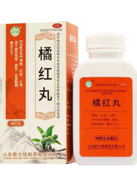银雀 橘红丸400丸 【效期至2028年6月23日】L