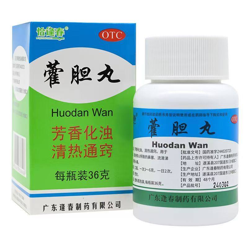 恰逢春 36g*1瓶/盒 藿胆丸【有效期至2028年12月5日】L,OTC药品/国际医药,鼻,淘宝优惠券,粉丝福利购,淘宝优惠卷